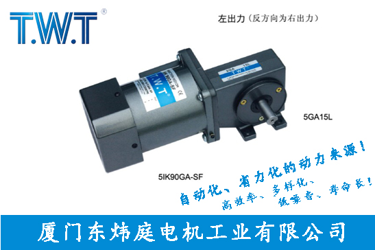 The GA type worm gear reducer