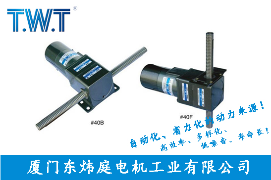 直線式減速機