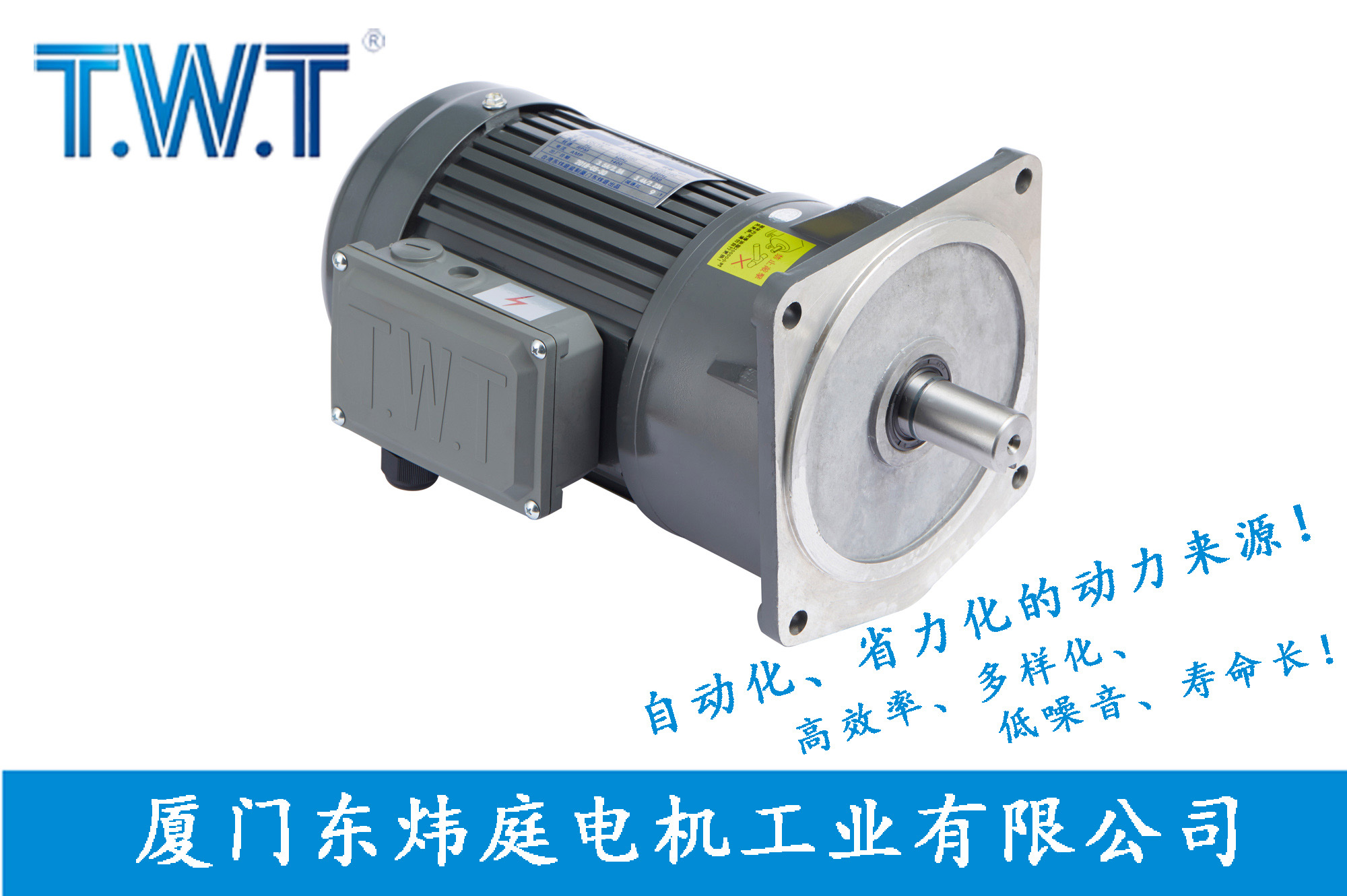 小型減速電機產品