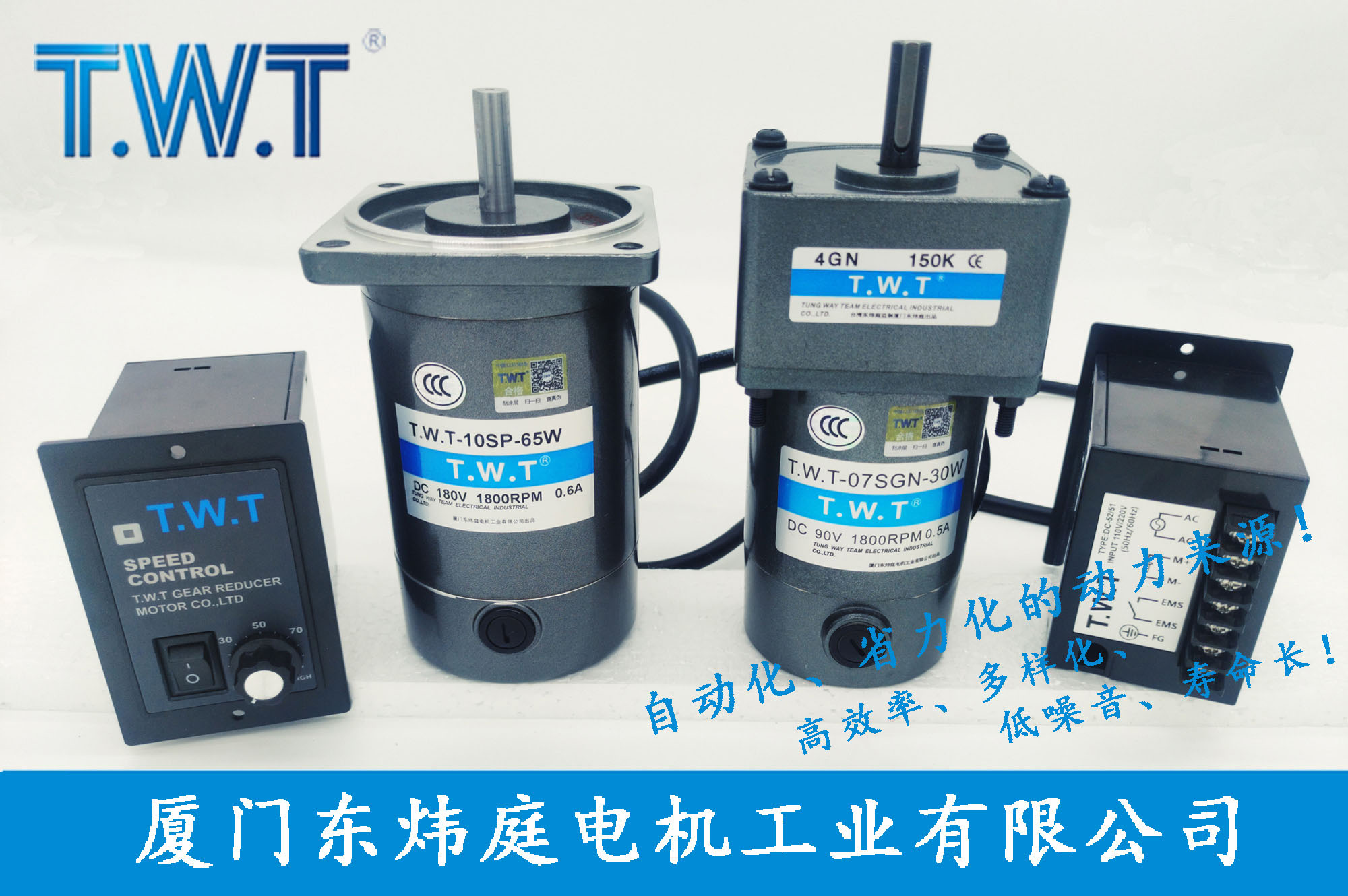 直流調速器